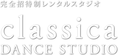 完全招待制レンタルスタジオ